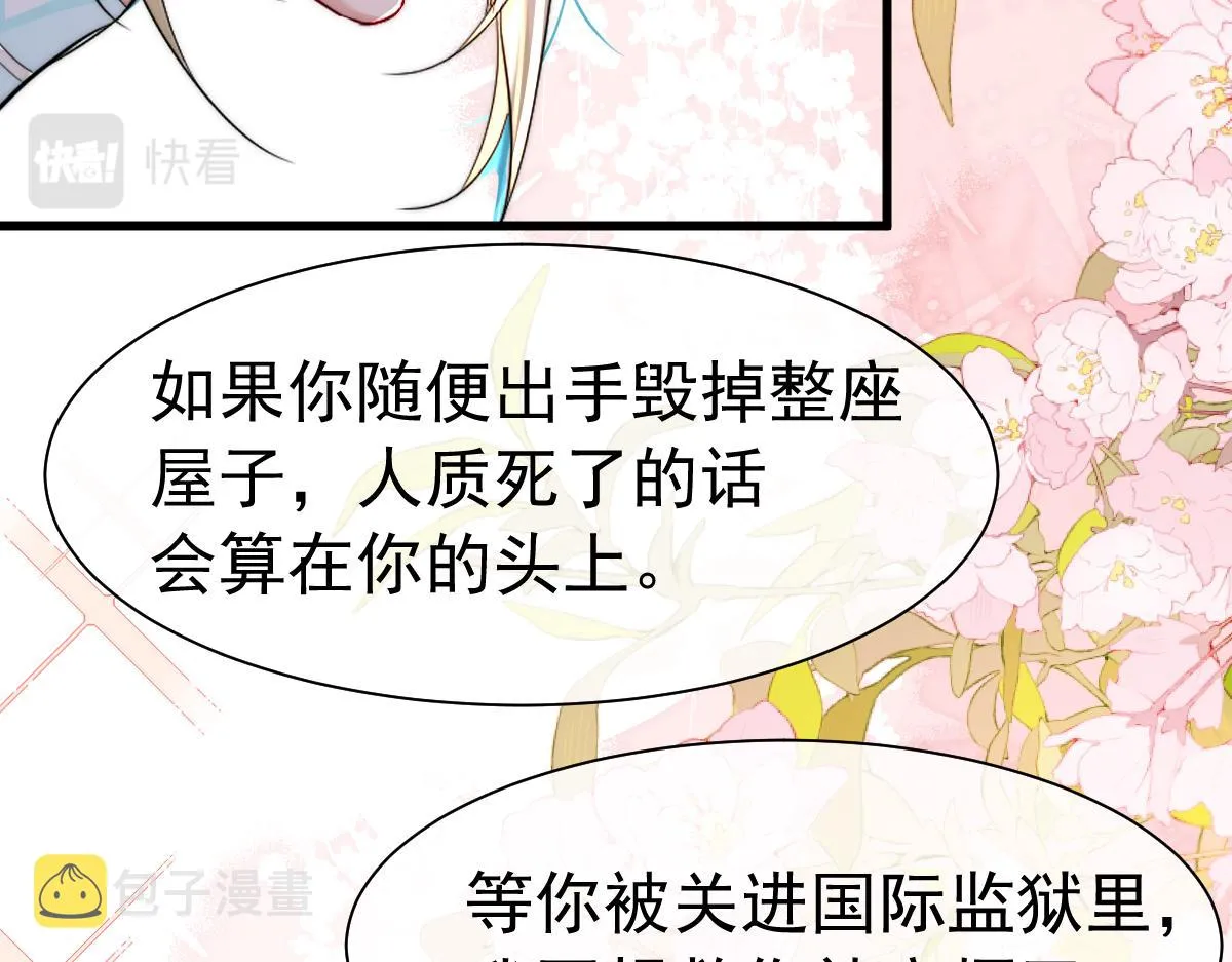 第32话 明目张胆勾老婆！ 第54页