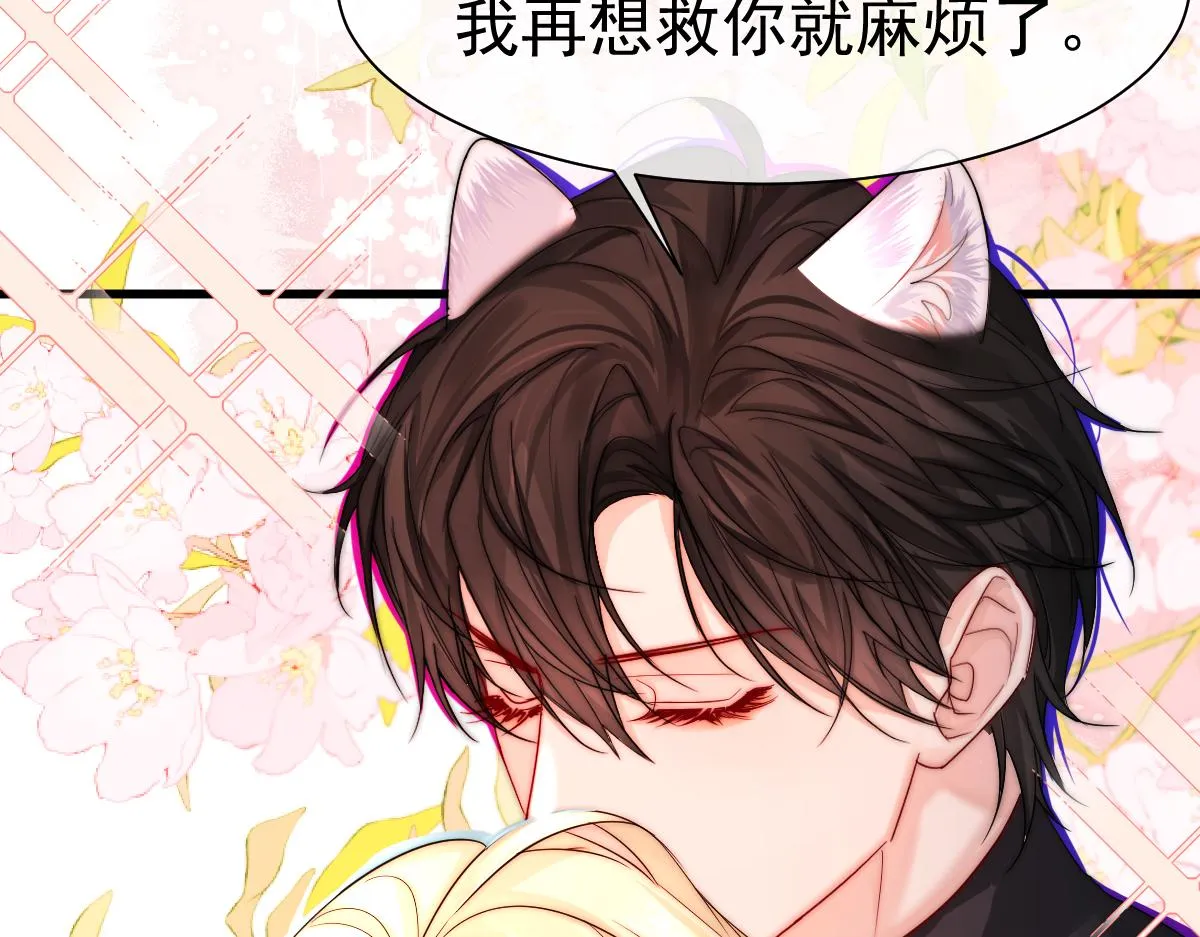 第32话 明目张胆勾老婆！ 第55页