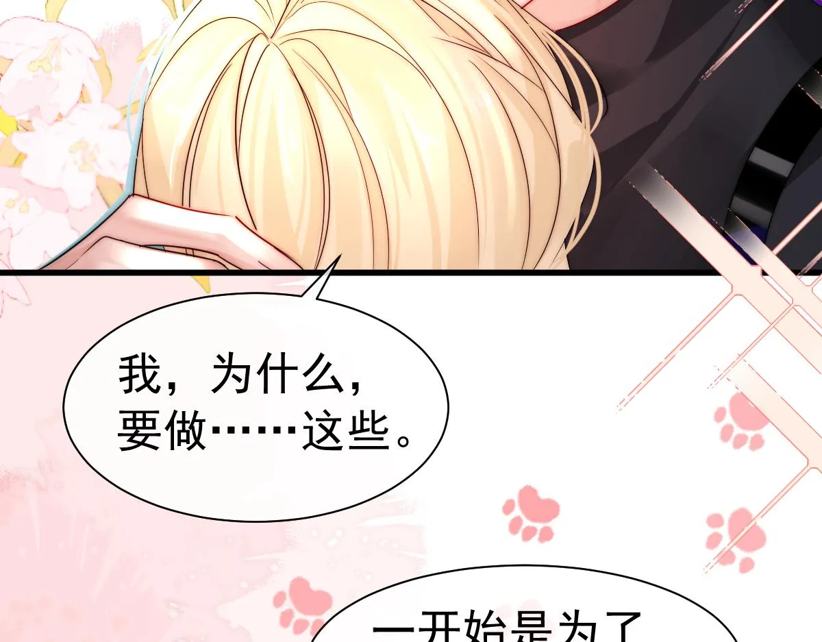 第32话 明目张胆勾老婆！ 第56页