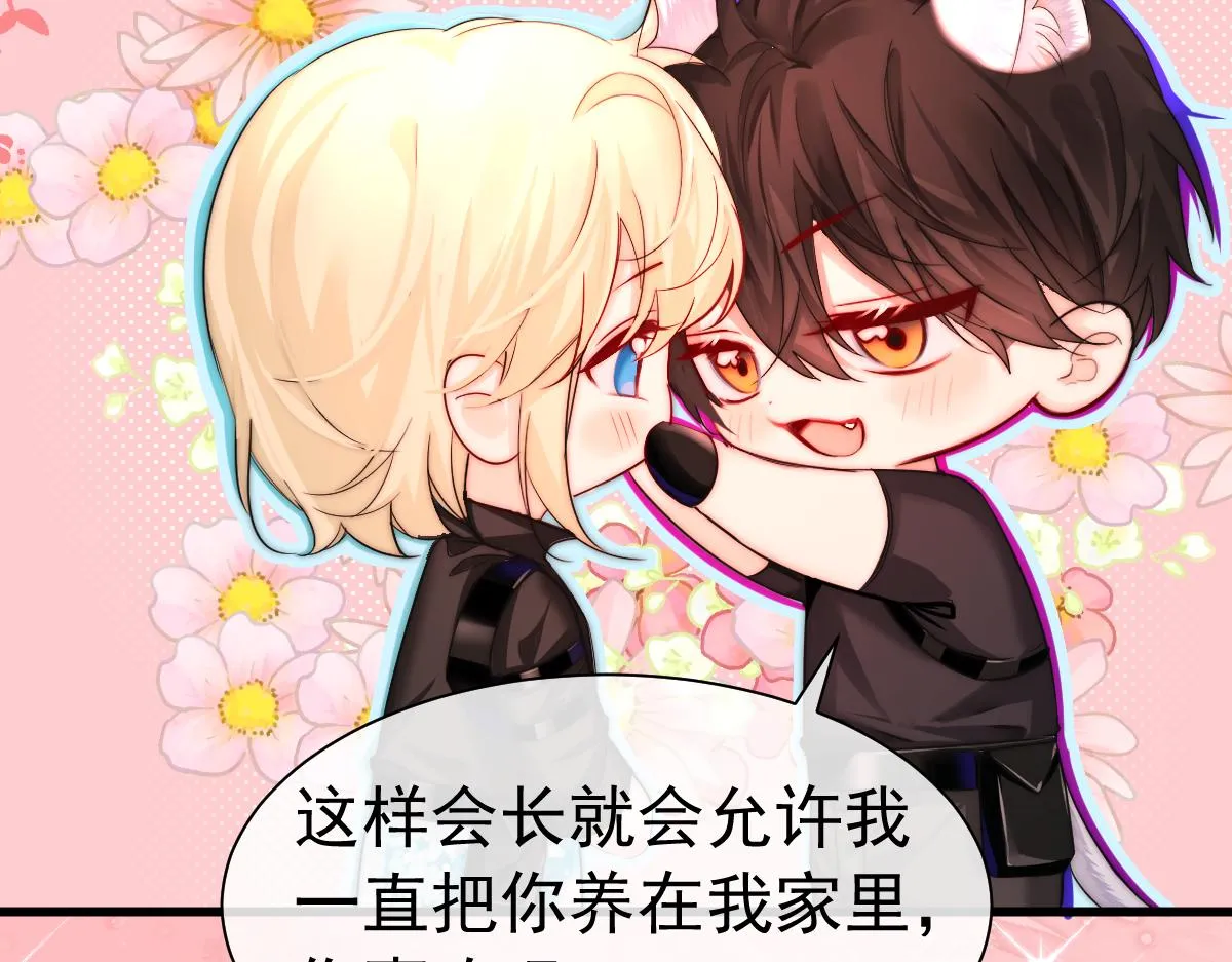 第32话 明目张胆勾老婆！ 第58页