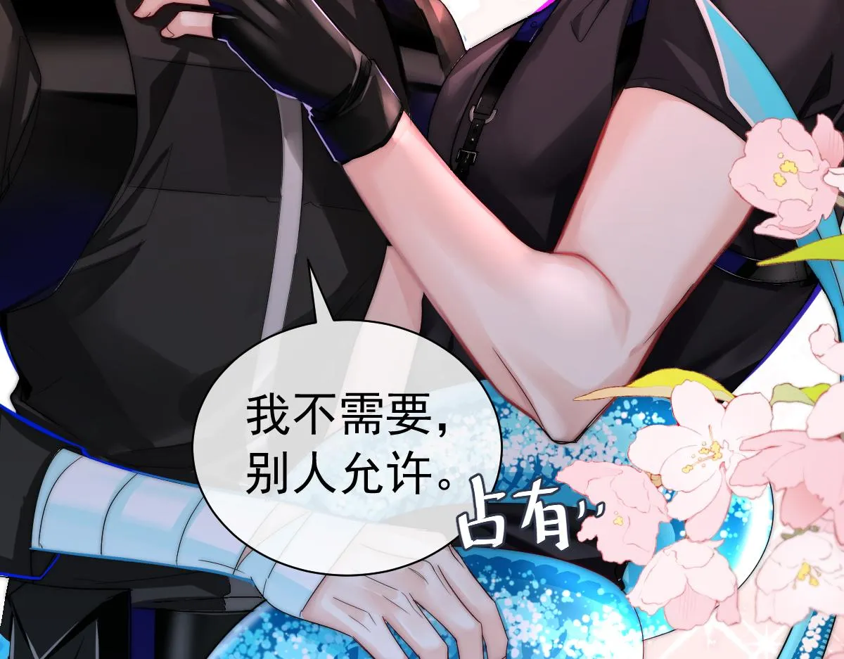 第32话 明目张胆勾老婆！ 第60页