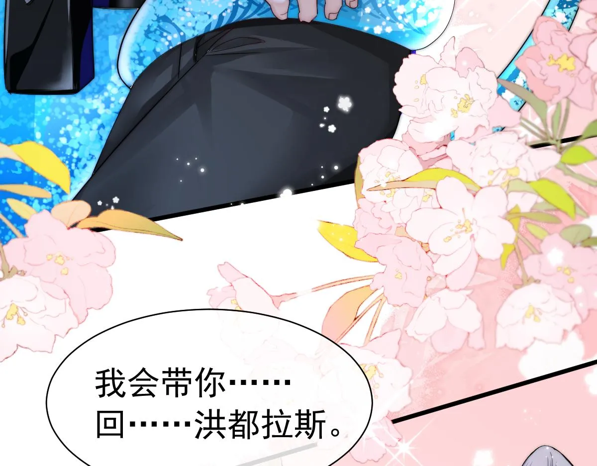 第32话 明目张胆勾老婆！ 第61页