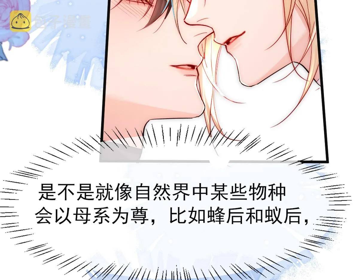 第32话 明目张胆勾老婆！ 第70页