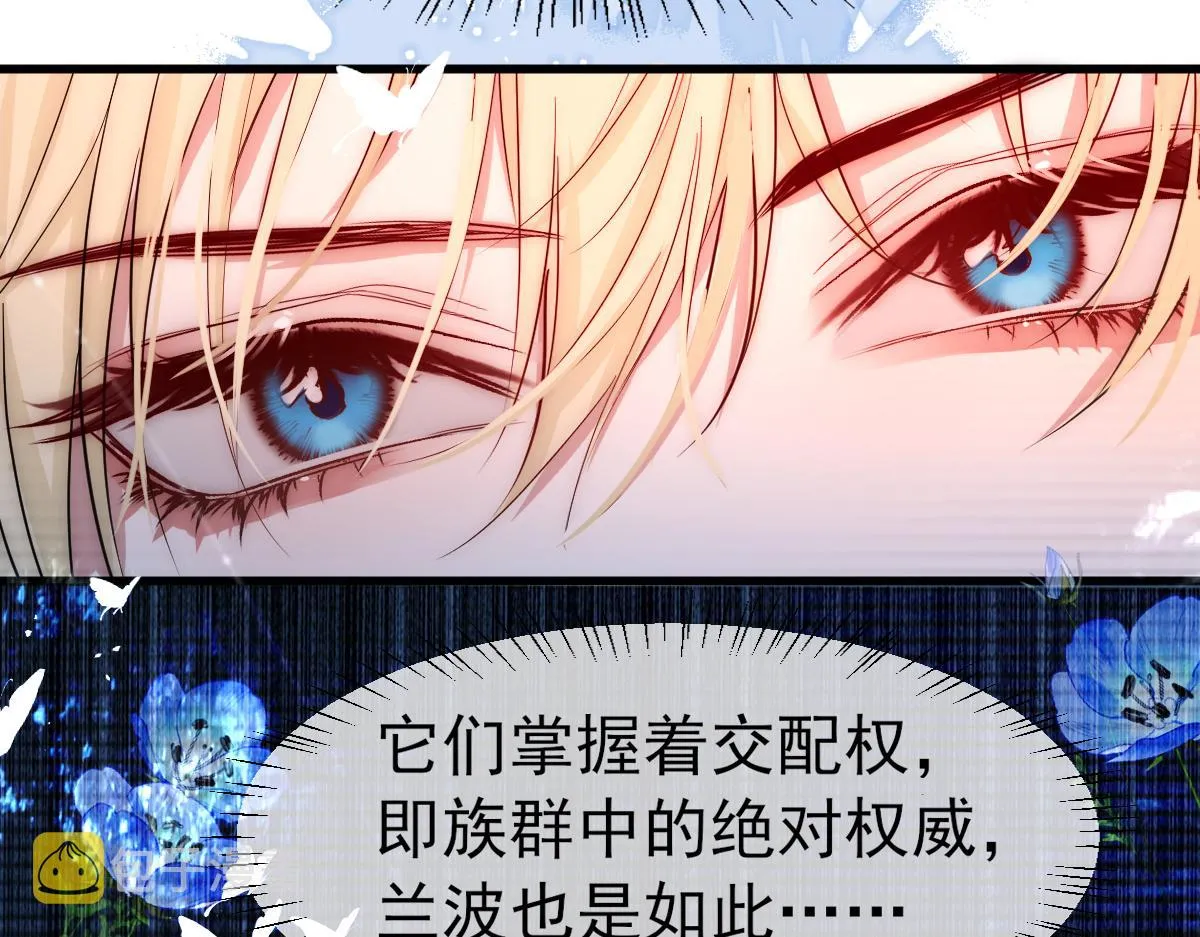 第32话 明目张胆勾老婆！ 第71页