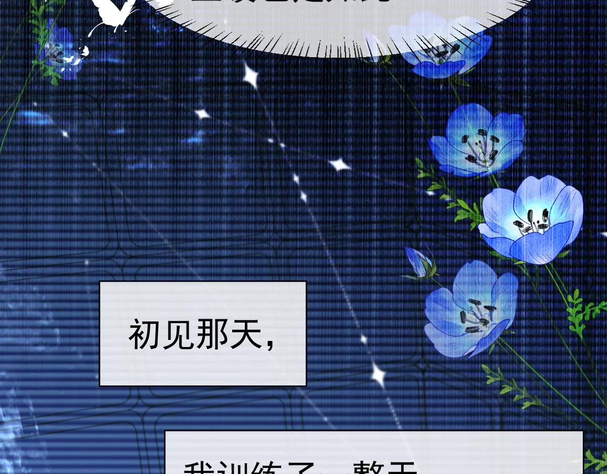 第32话 明目张胆勾老婆！ 第72页