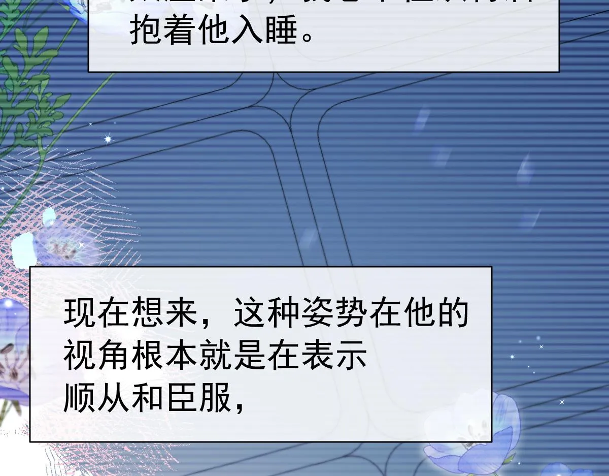第32话 明目张胆勾老婆！ 第79页