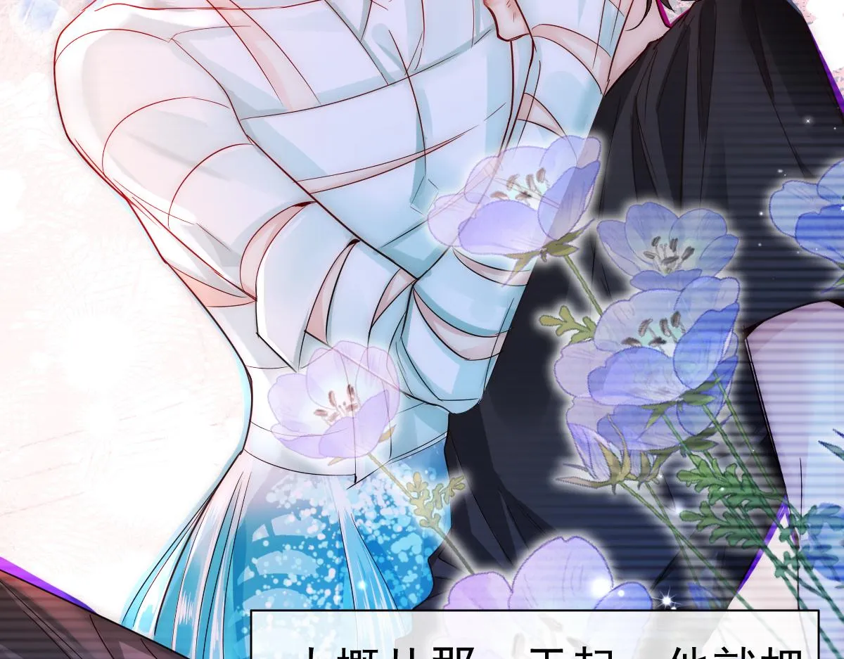 第32话 明目张胆勾老婆！ 第81页