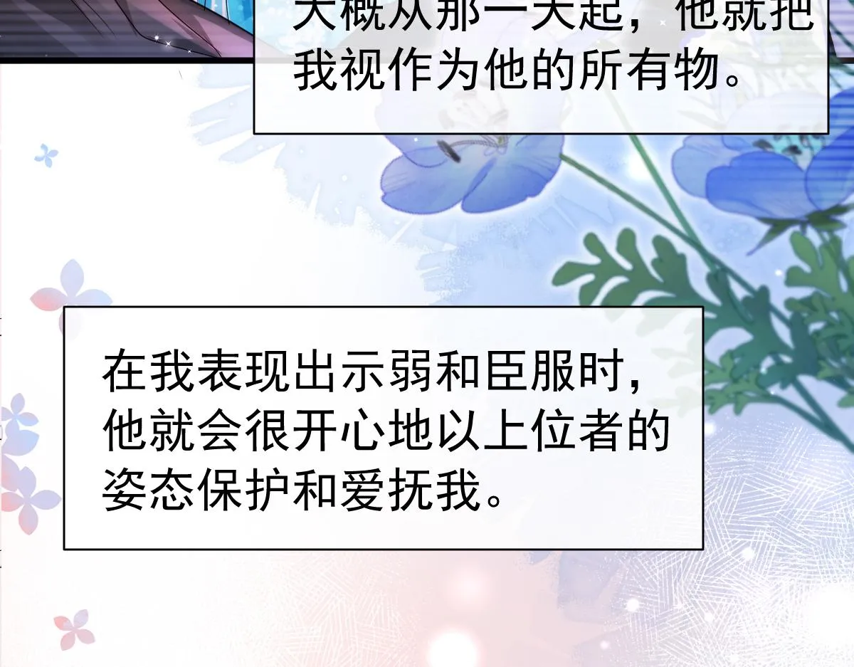 第32话 明目张胆勾老婆！ 第82页