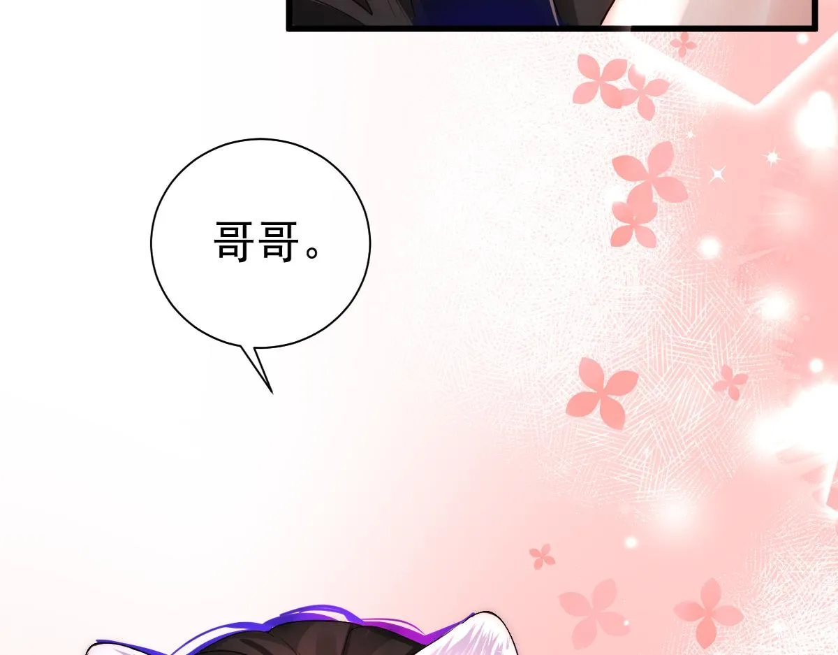 第32话 明目张胆勾老婆！ 第87页