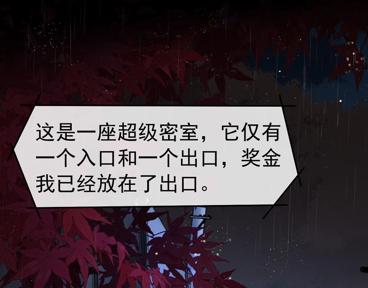 第30话 我不管，我也要标记 第5页
