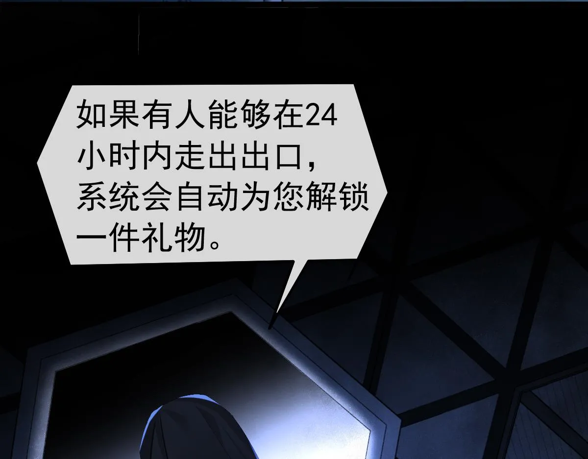 第30话 我不管，我也要标记 第7页