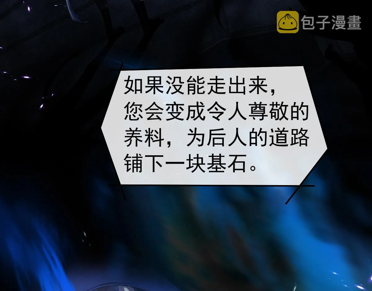 第30话 我不管，我也要标记 第9页