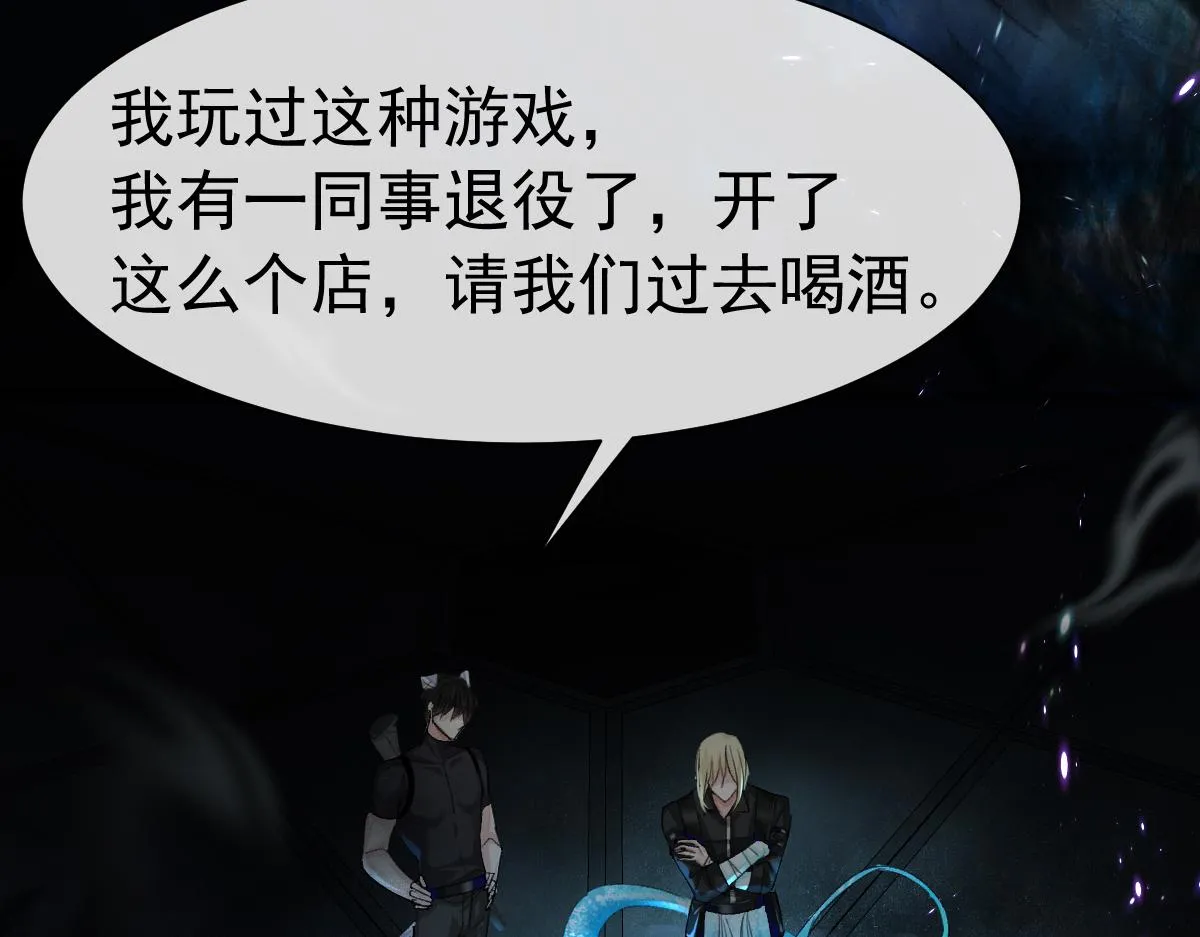 第30话 我不管，我也要标记 第12页