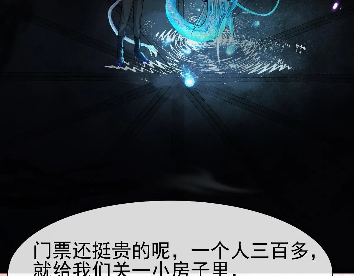 第30话 我不管，我也要标记 第13页