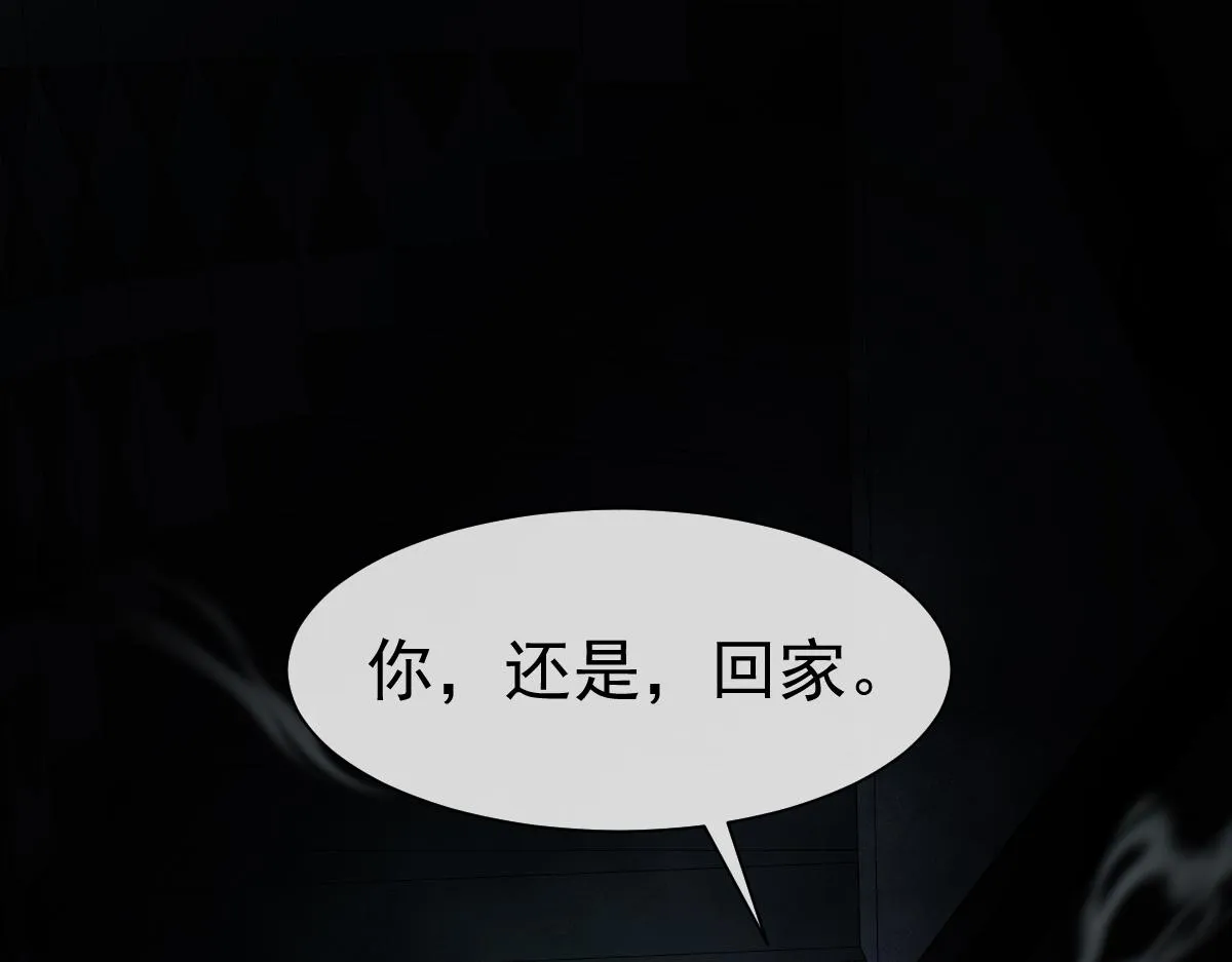 第30话 我不管，我也要标记 第17页