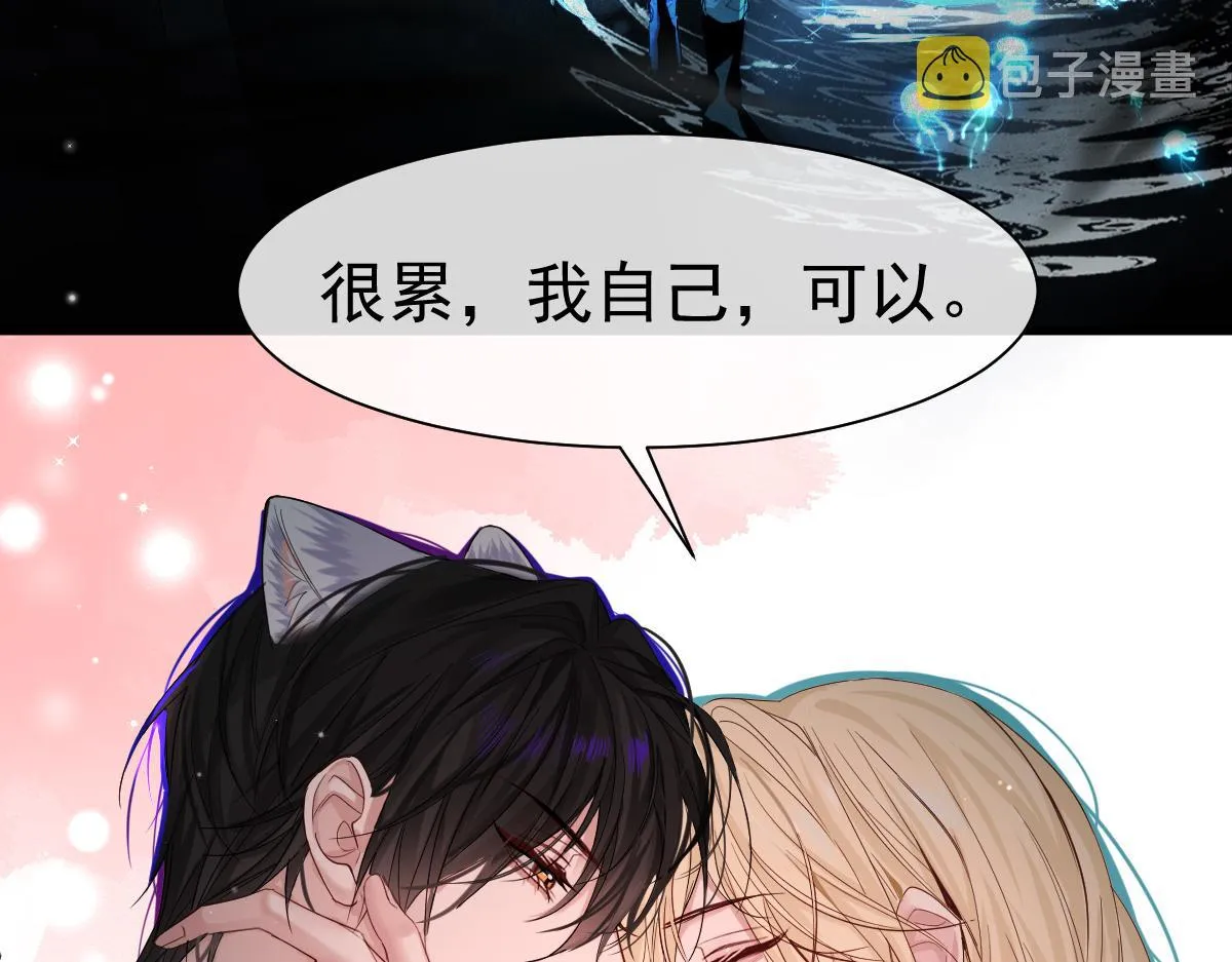 第30话 我不管，我也要标记 第19页