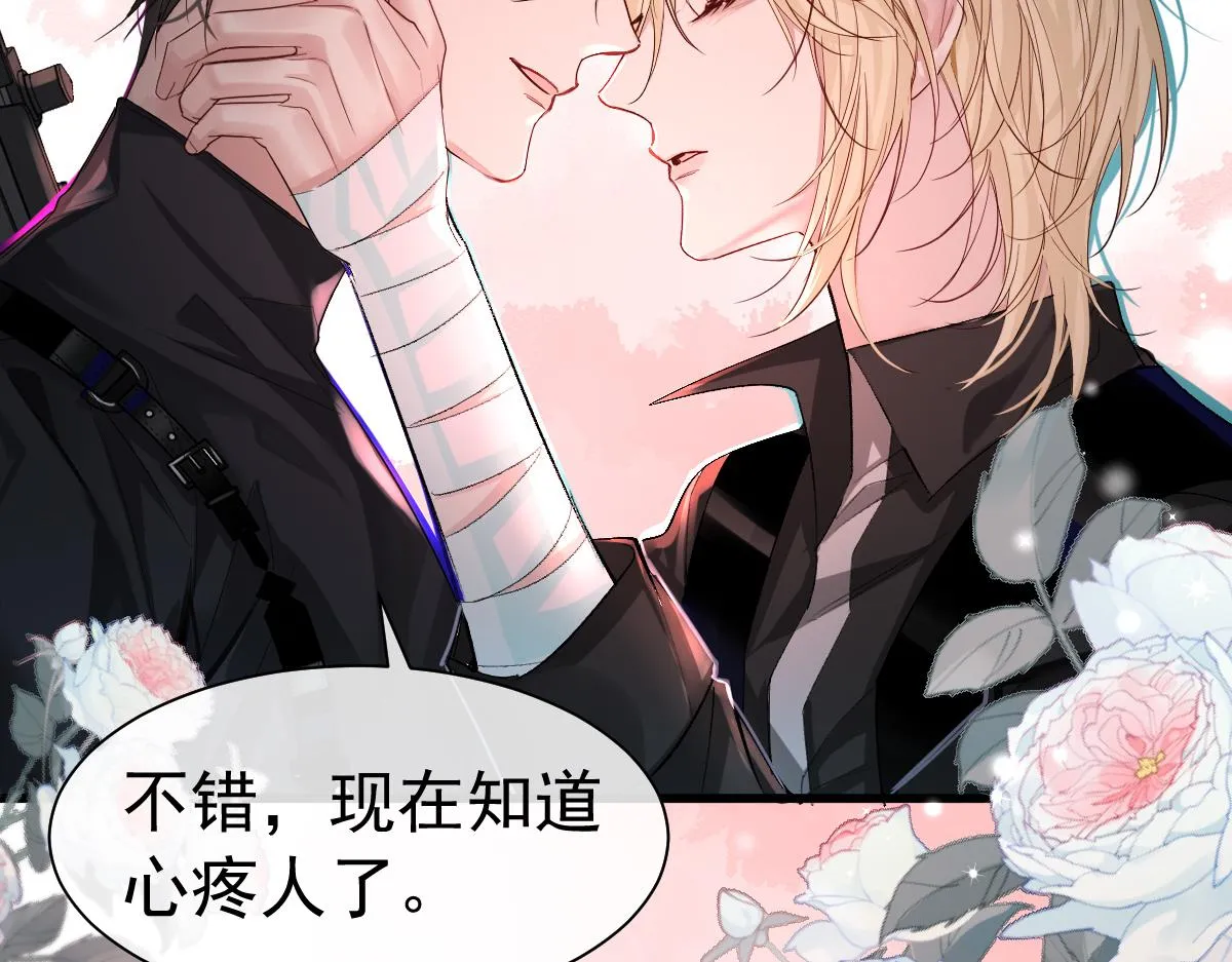 第30话 我不管，我也要标记 第20页