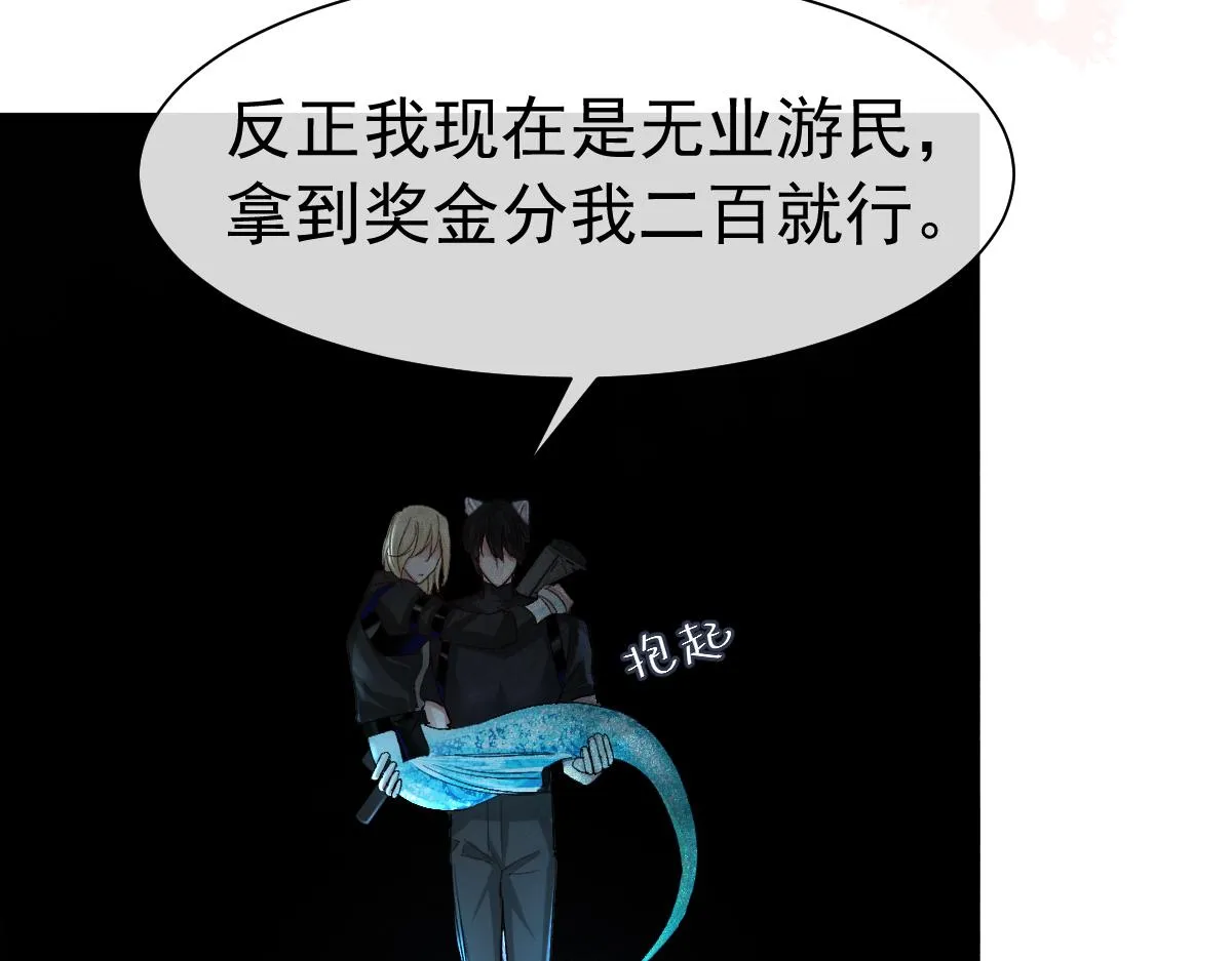 第30话 我不管，我也要标记 第22页
