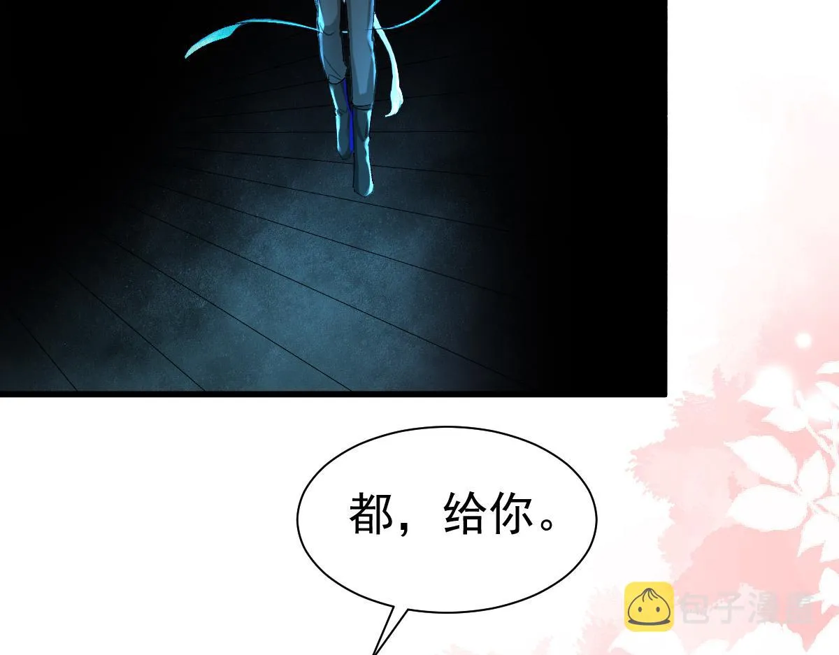 第30话 我不管，我也要标记 第23页