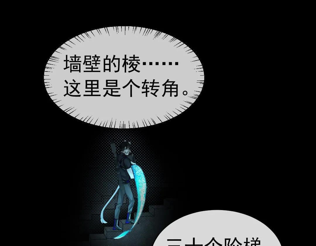 第30话 我不管，我也要标记 第26页
