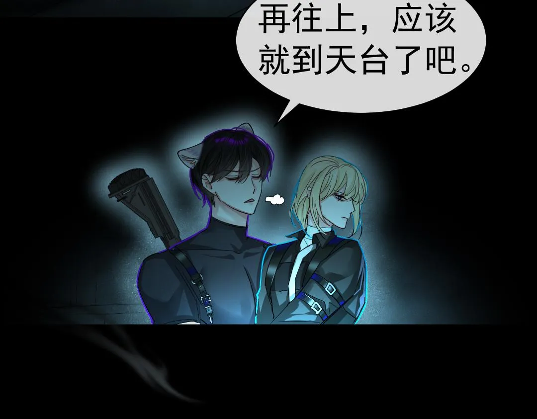 第30话 我不管，我也要标记 第29页