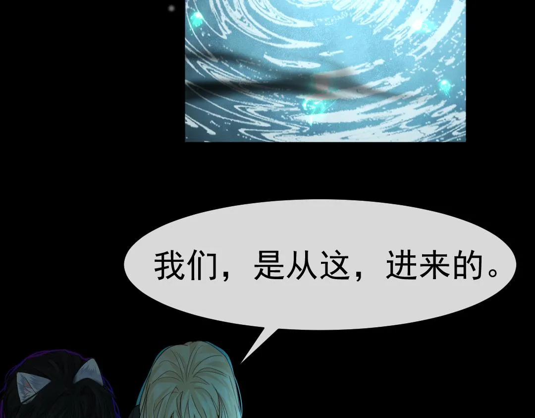 第30话 我不管，我也要标记 第31页