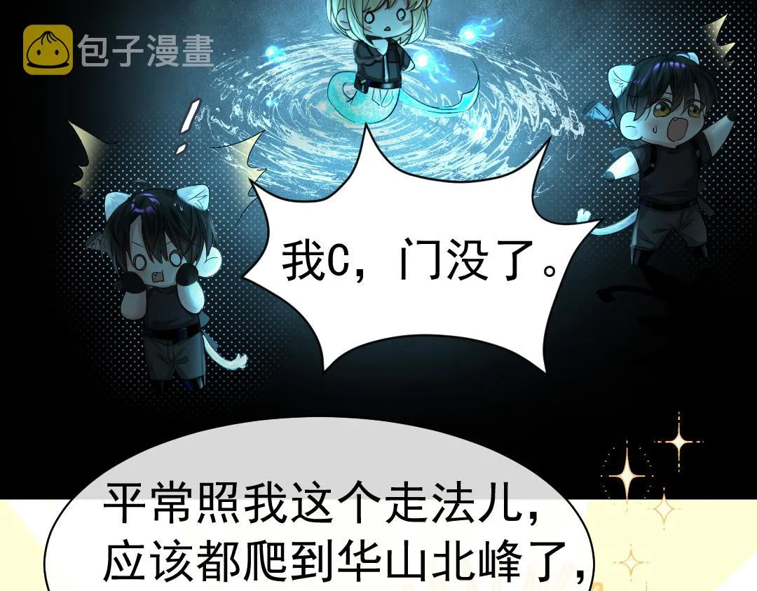 第30话 我不管，我也要标记 第35页