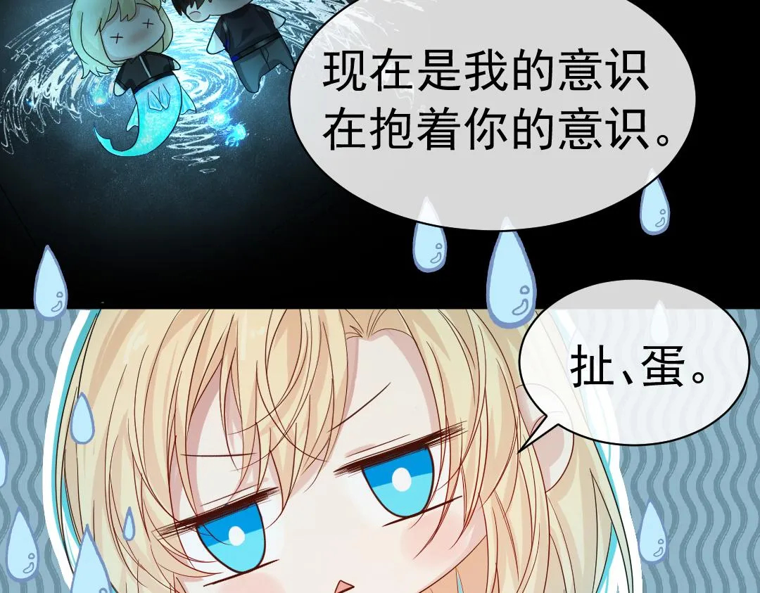 第30话 我不管，我也要标记 第39页