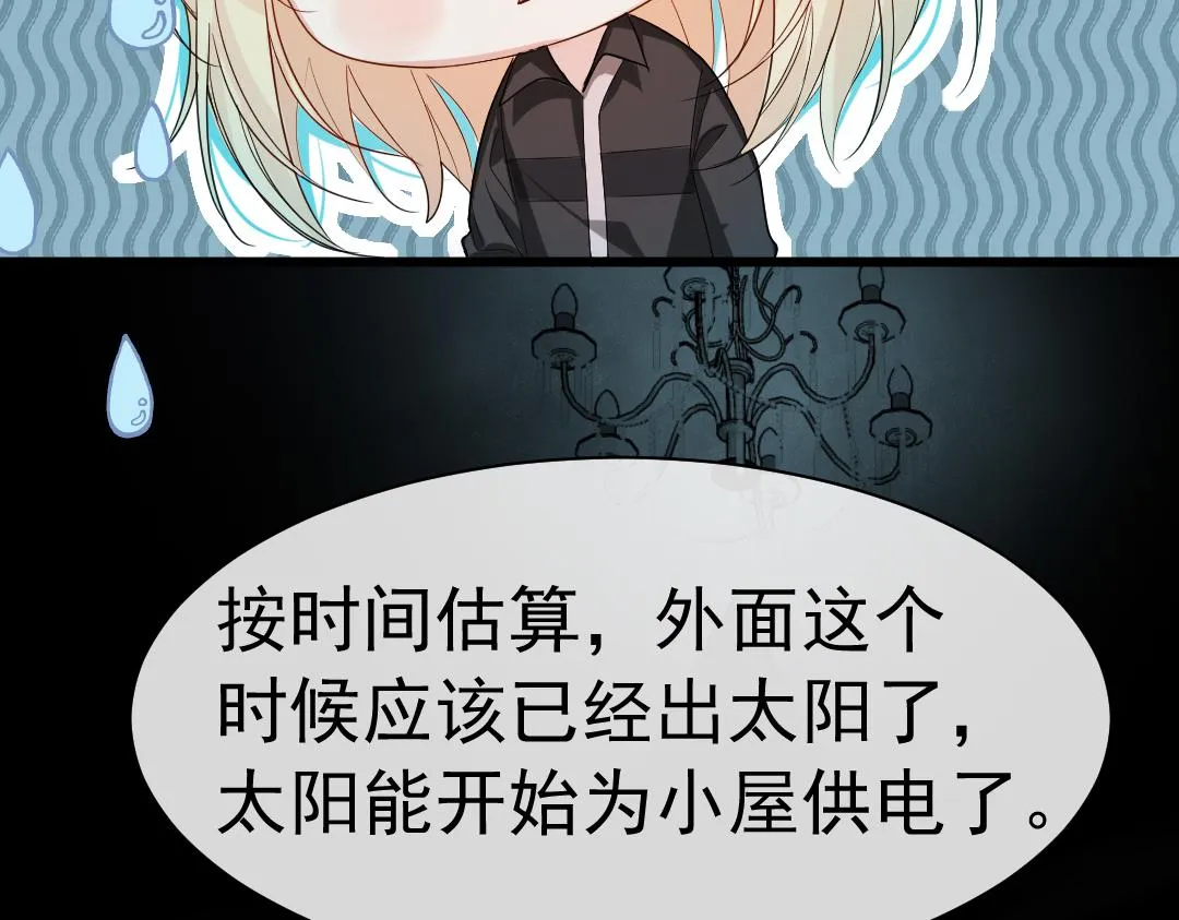 第30话 我不管，我也要标记 第40页