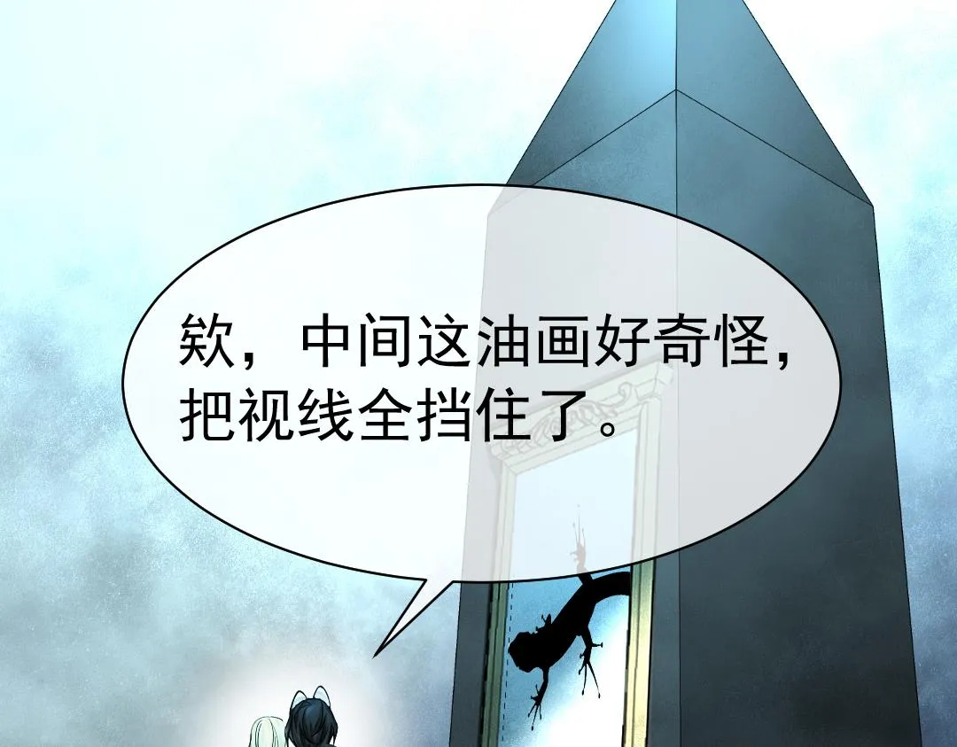 第30话 我不管，我也要标记 第46页