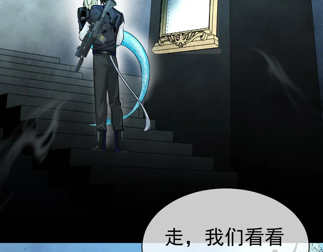 第30话 我不管，我也要标记 第47页