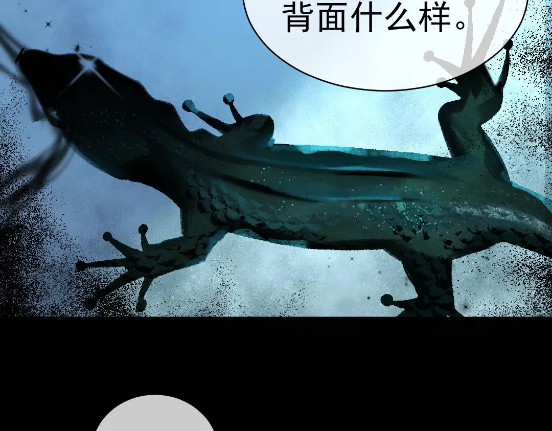 第30话 我不管，我也要标记 第48页