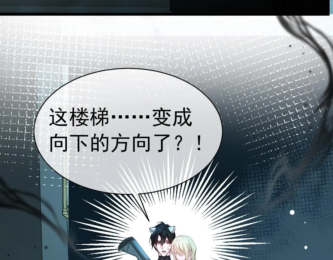 第30话 我不管，我也要标记 第50页