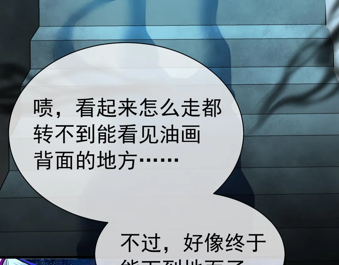 第30话 我不管，我也要标记 第52页