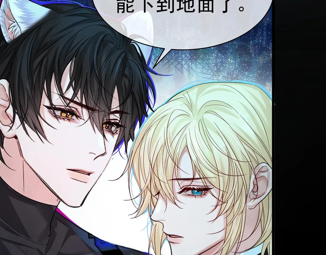 第30话 我不管，我也要标记 第53页