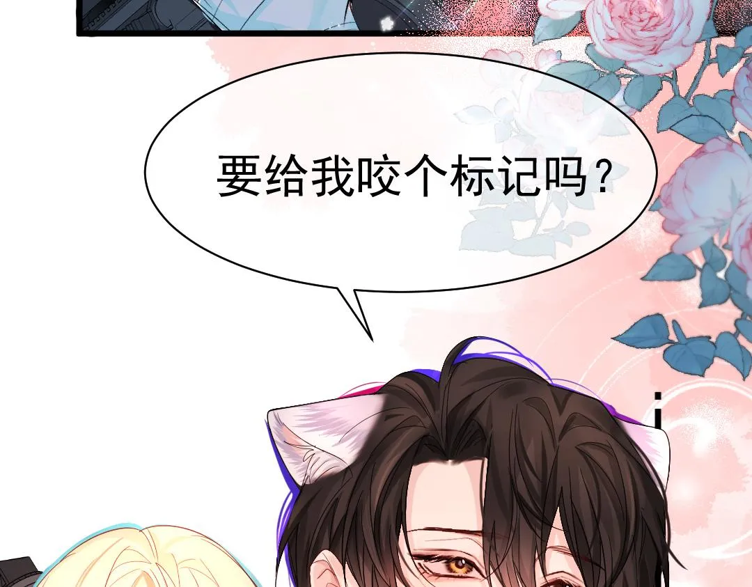 第30话 我不管，我也要标记 第65页