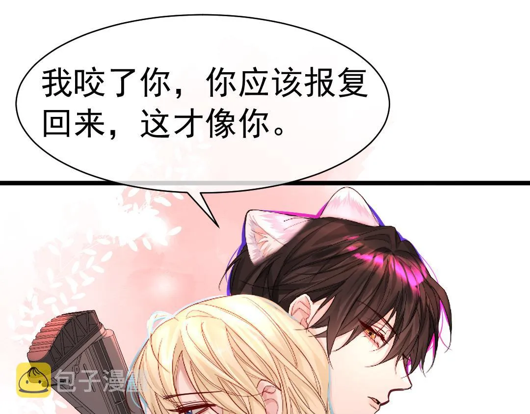 第30话 我不管，我也要标记 第68页