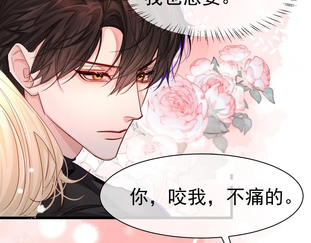 第30话 我不管，我也要标记 第70页