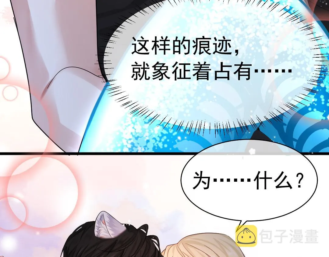 第30话 我不管，我也要标记 第73页