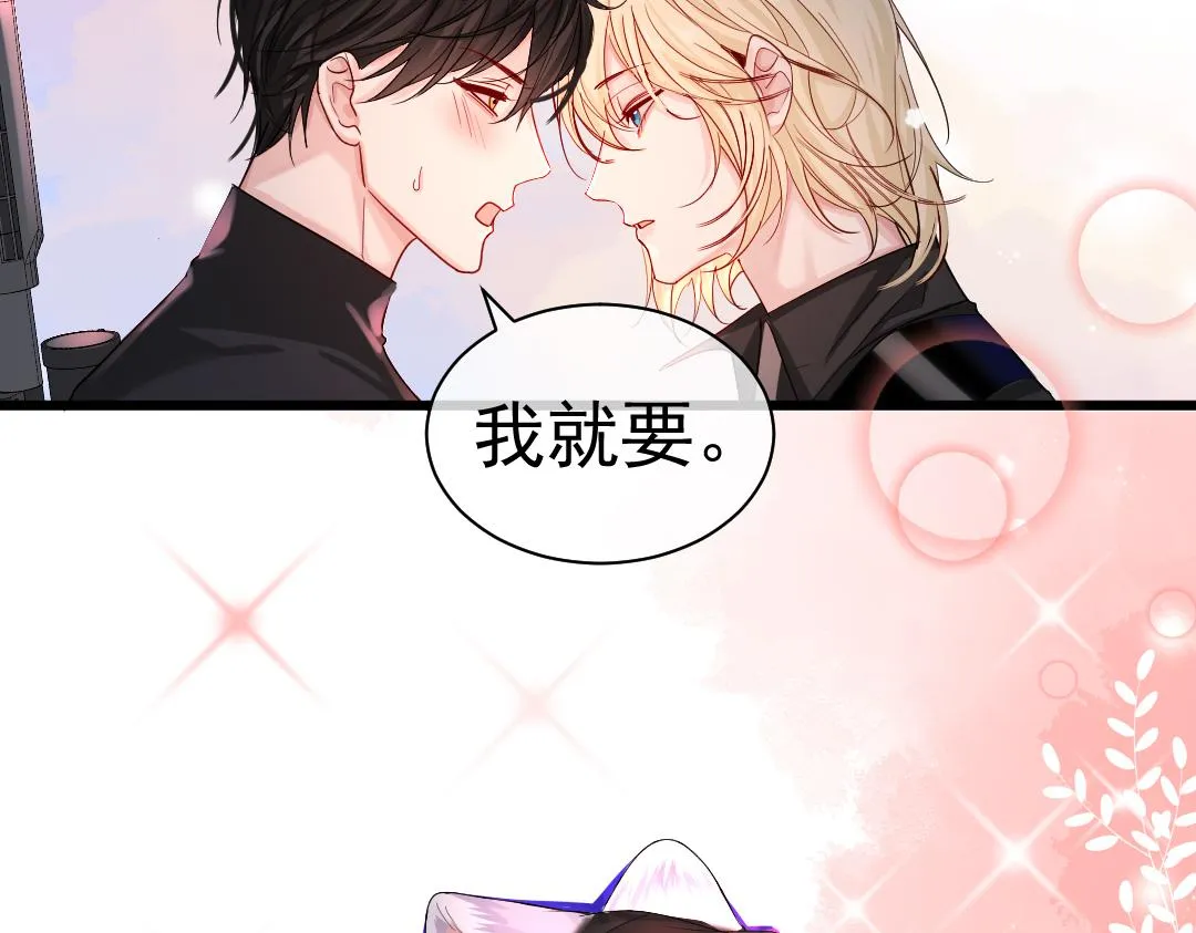 第30话 我不管，我也要标记 第74页