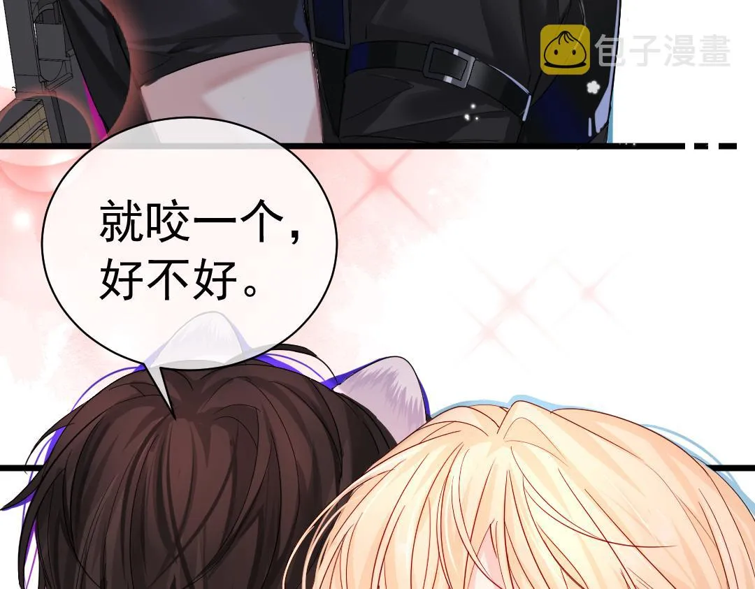 第30话 我不管，我也要标记 第76页
