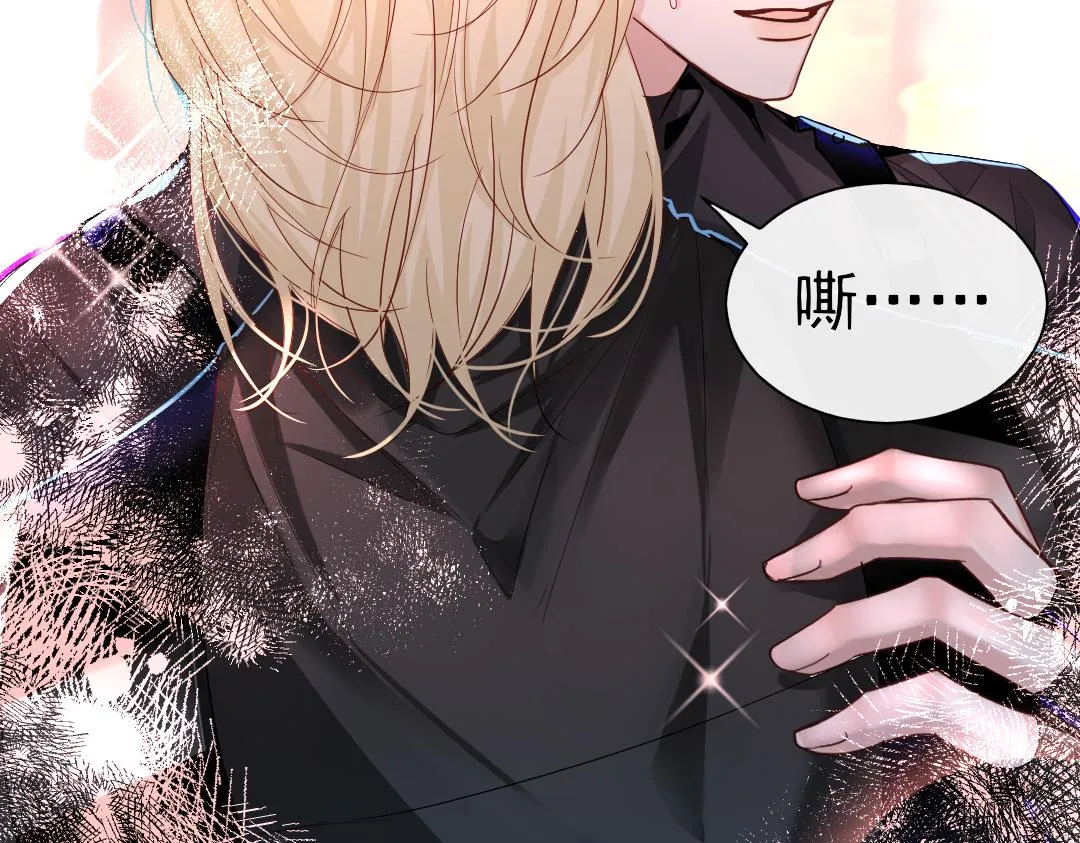第31话 高调炫耀老婆！ 第10页