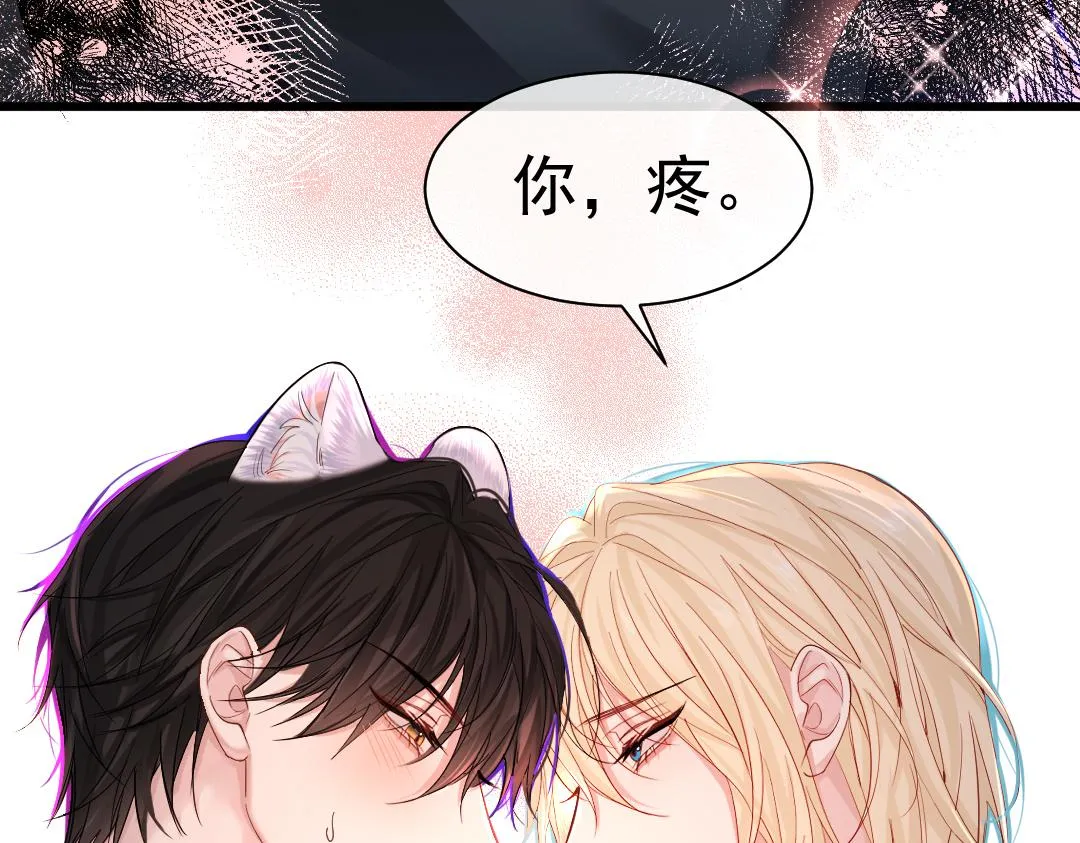 第31话 高调炫耀老婆！ 第11页