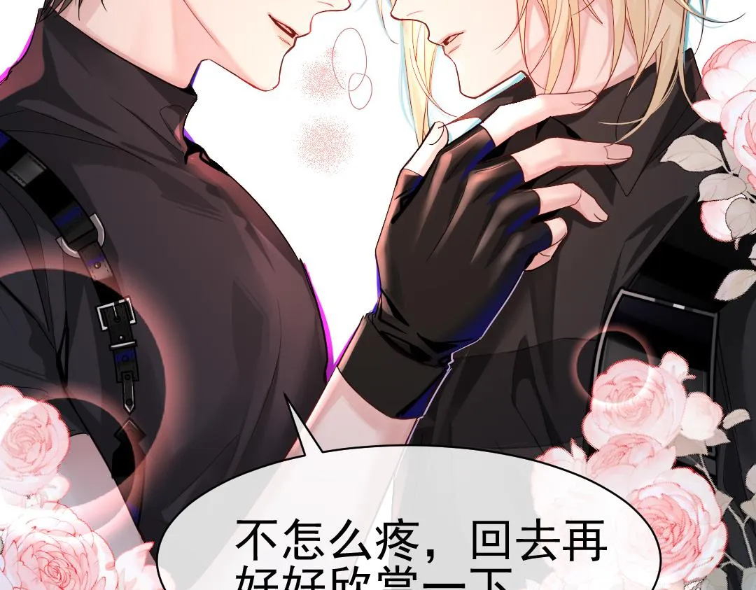第31话 高调炫耀老婆！ 第12页
