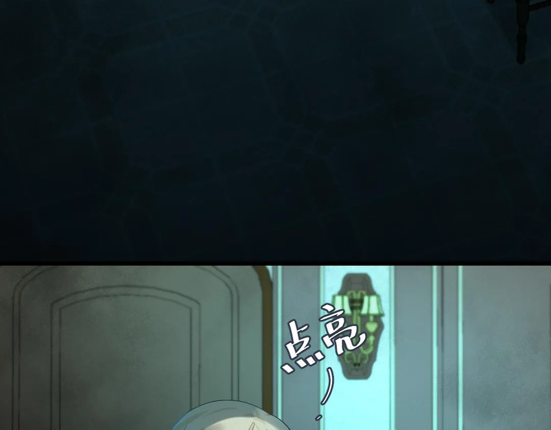 第31话 高调炫耀老婆！ 第18页
