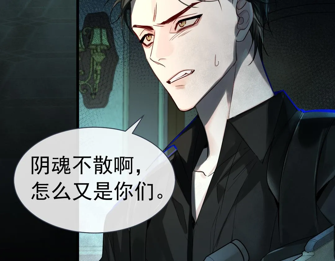第31话 高调炫耀老婆！ 第23页