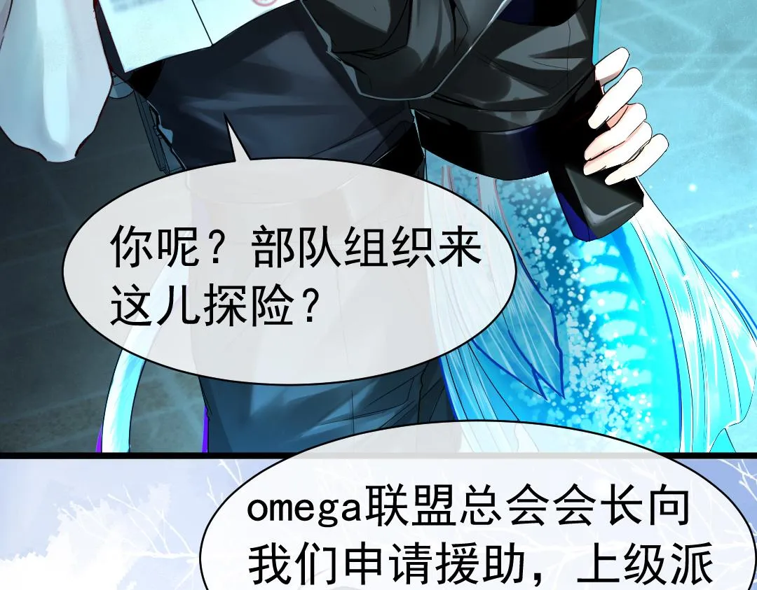 第31话 高调炫耀老婆！ 第26页