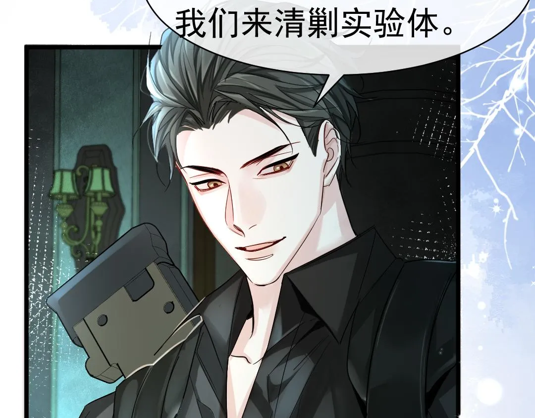 第31话 高调炫耀老婆！ 第27页