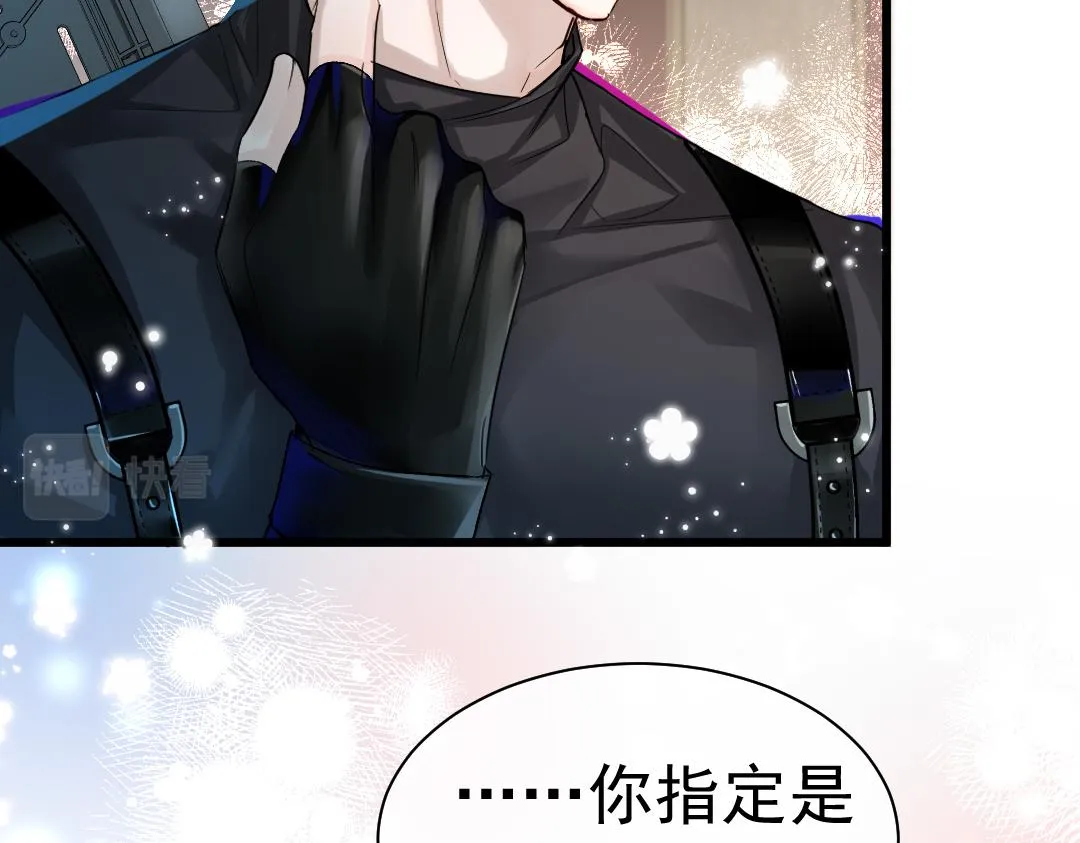 第31话 高调炫耀老婆！ 第32页