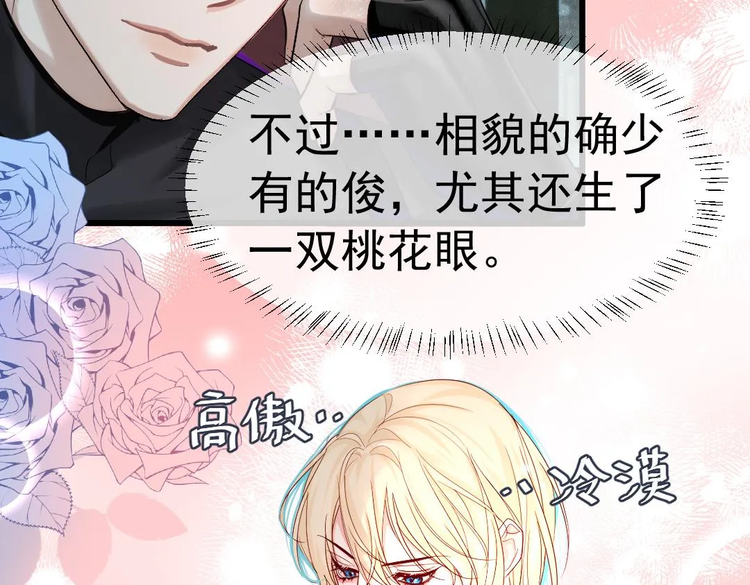 第31话 高调炫耀老婆！ 第35页